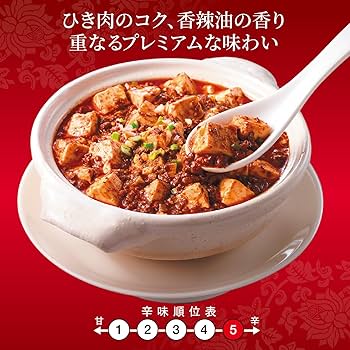 Amazon.co.jp: 新宿中村屋 本格四川 極み麻婆豆腐 辛口 160g ×5